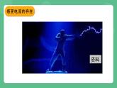 北京课改版物理九年级上册9.4《电流及其测量》课件