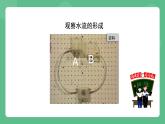 北京课改版物理九年级上册9.5《电压及其测量》课件