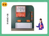 北京课改版物理九年级上册9.6《电阻》课件