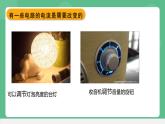 北京课改版物理九年级上册9.7《变阻器》课件