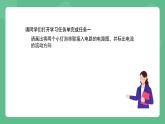 北京课改版物理九年级上册10.2《串联电路中电流的规律》课件
