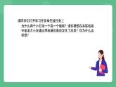 北京课改版物理九年级上册10.2《串联电路中电流的规律》课件