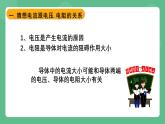 北京课改版物理九年级上册10.3学生实验《探究影响电流的因素》课件
