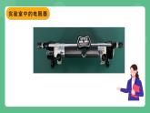 北京课改版物理九年级上册10.5《电阻的测量》课件