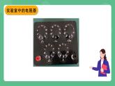 北京课改版物理九年级上册10.5《电阻的测量》课件