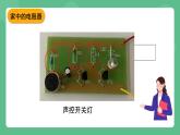 北京课改版物理九年级上册10.5《电阻的测量》课件