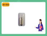 北京课改版物理九年级上册11.3《测量小灯泡的电功率》课件