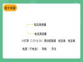 北京课改版物理九年级上册11.3《测量小灯泡的电功率》课件