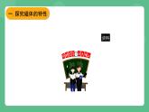 北京课改版物理九年级上册12.1《简单磁现象》 课件