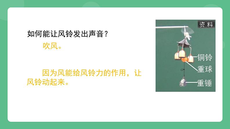 北京课改版物理九年级上册12.2《磁场》课件02