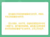 北京课改版物理九年级上册12.2《磁场》课件