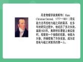 北京课改版物理九年级上册12.3《通电螺线管的磁场》课件