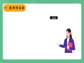 北京课改版物理九年级上册12.3《通电螺线管的磁场》课件