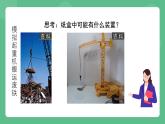 北京课改版物理九年级上册12.4《电磁铁及应用》课件