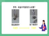 北京课改版物理九年级上册12.4《电磁铁及应用》课件