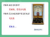 北京课改版物理九年级上册12.7《电磁感应及其应用》第一课时课件
