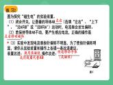 北京课改版物理九年级上册12.7《电磁感应及其应用》第二课时课件