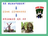 北京课改版物理九年级上册12.7《电磁感应及其应用》第二课时课件