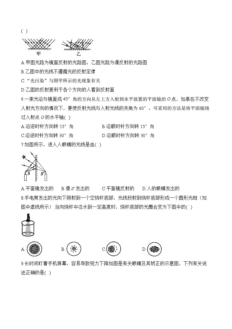 教科版（2024新版）八年级上册物理第4章 光的世界 学情评估测试卷（含答案解析）02