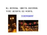 鲁科版（五四制） 九年级上册11.3串联和并联 课件