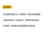 魯科版（五四制） 九年級上冊12.2探究串、并聯(lián)電路中電壓的規(guī)律  課件