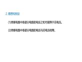 魯科版（五四制） 九年級上冊12.2探究串、并聯(lián)電路中電壓的規(guī)律  課件