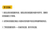 鲁科版（五四制） 九年级上册12.4变阻器 课件