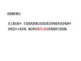 鲁科版（五四制） 九年级上册12.4变阻器 课件