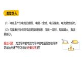 魯科版（五四制） 九年級上冊13.1探究電流與電壓、電阻的關(guān)系  課件