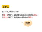 魯科版（五四制） 九年級上冊13.2歐姆定律及其應(yīng)用 課件