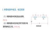 魯科版（五四制） 九年級(jí)上冊(cè)13.4電阻的串聯(lián)與并聯(lián) 課件