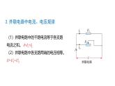 魯科版（五四制） 九年級(jí)上冊(cè)13.4電阻的串聯(lián)與并聯(lián) 課件