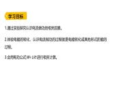 魯科版（五四制） 九年級上冊14.2 電功  課件