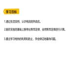 鲁科版（五四制） 九年级上册14.5 焦耳定律  课件