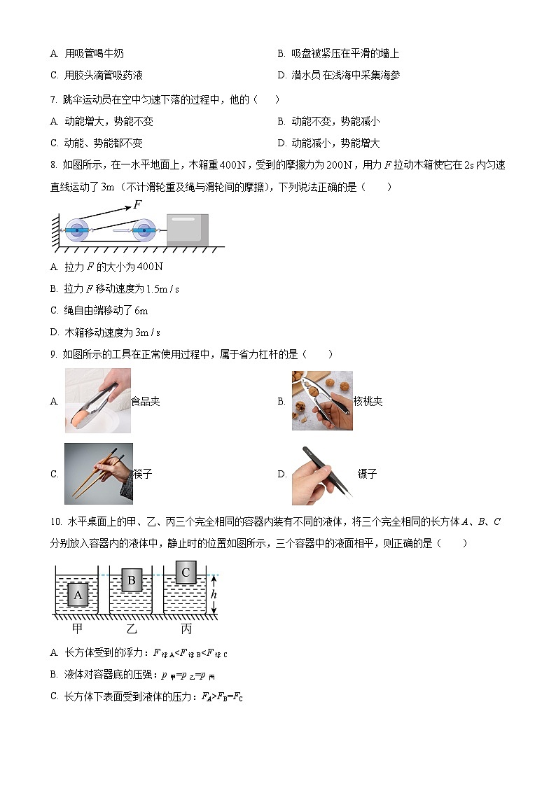 内蒙古武川县第三中学2024-2025学年九年级上学期开学考试物理试题（原卷版）第2页