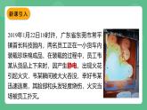 鲁科版物理九年级上册11.1《电荷 摩擦起电》课件