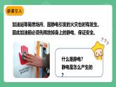 鲁科版物理九年级上册11.1《电荷 摩擦起电》课件