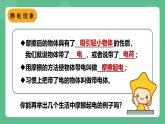 鲁科版物理九年级上册11.1《电荷 摩擦起电》课件