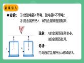鲁科版物理九年级上册11.2《电流和电路》课件