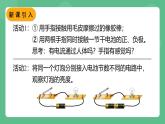 鲁科版物理九年级上册11.4《电流的测量》课件