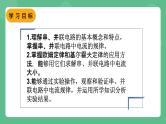 鲁科版物理九年级上册11.5《探究串、并联电路中电流的规律教学》课件
