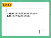 鲁科版物理九年级上册11.5《探究串、并联电路中电流的规律教学》课件