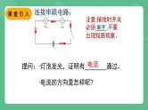 鲁科版物理九年级上册11.5《探究串、并联电路中电流的规律教学》课件