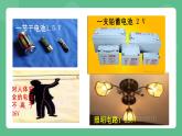 鲁科版物理九年级上册12.1《电压》课件