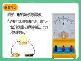 魯科版物理九年級上冊12.2《探究串、并聯(lián)電路中電壓的規(guī)律》課件