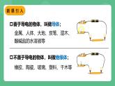 鲁科版物理九年级上册12.3《电阻》课件