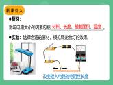 鲁科版物理九年级上册12.4《变阻器》课件