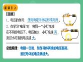 鲁科版物理九年级上册13.1《探究电流与电压电阻的关系》课件