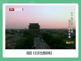 魯科版物理九年級上冊14.1《電能》課件