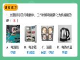 魯科版物理九年級上冊14.2《電功》課件